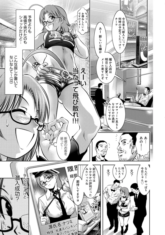 COMIC Magnum Vol. 69_033