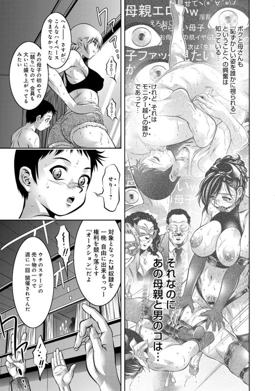 COMIC Magnum Vol. 69_047