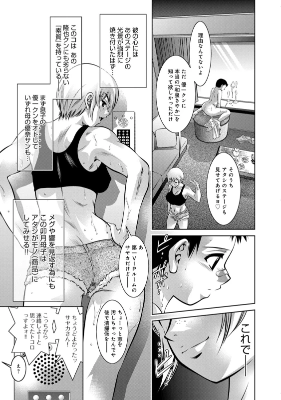 COMIC Magnum Vol. 69_049