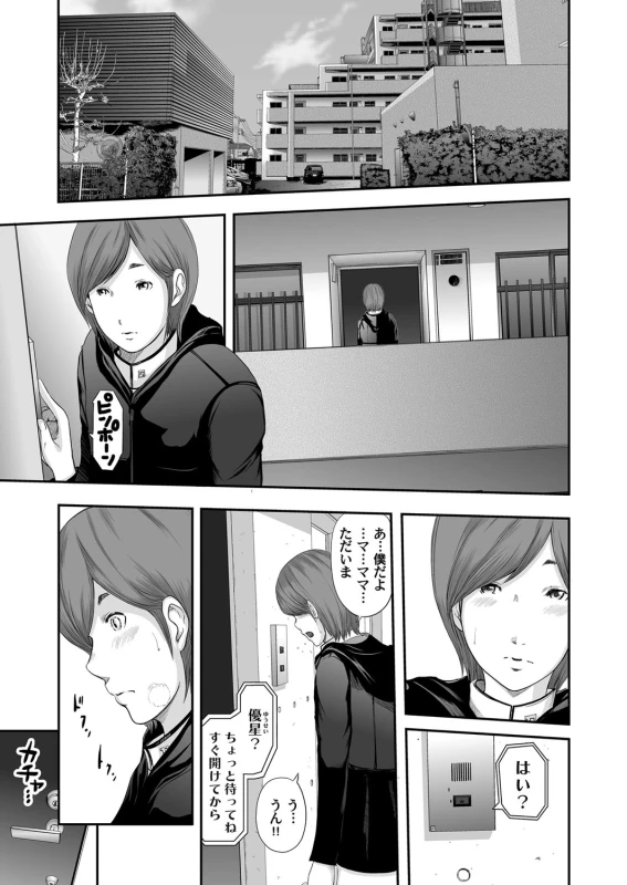 COMIC Magnum Vol. 69_053