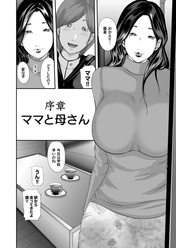 COMIC Magnum Vol. 69_054