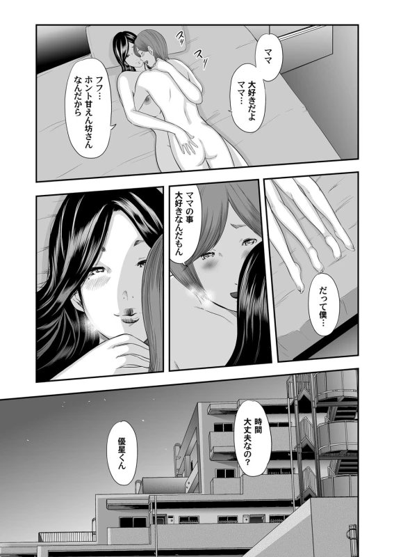 COMIC Magnum Vol. 69_069