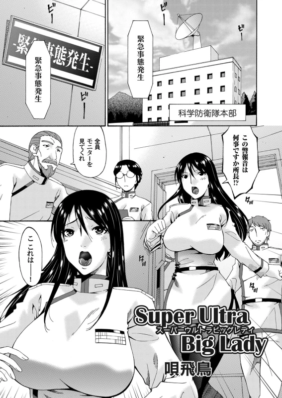 COMIC Magnum Vol. 69_073