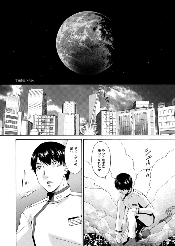 COMIC Magnum Vol. 69_089