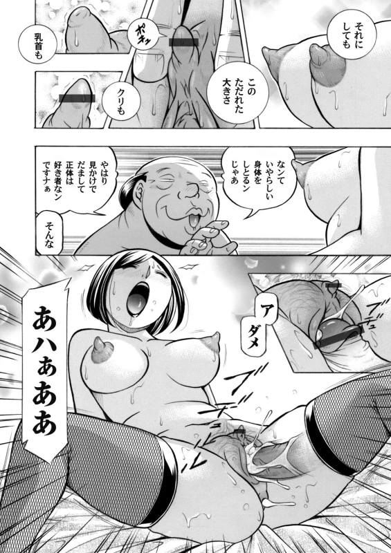 COMIC Magnum Vol. 70_010