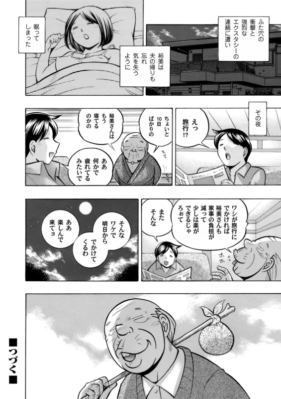COMIC Magnum Vol. 70_020