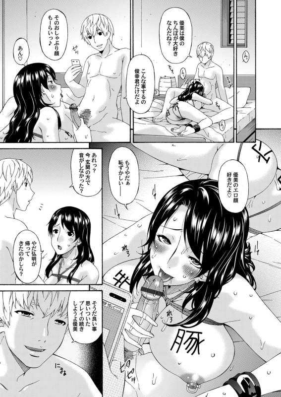 COMIC Magnum Vol. 70_025