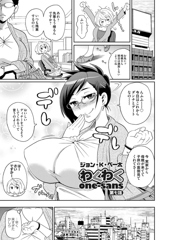 COMIC Magnum Vol. 70_041