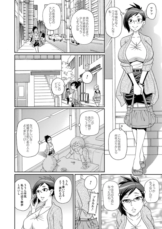 COMIC Magnum Vol. 70_042