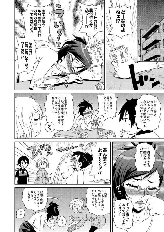 COMIC Magnum Vol. 70_044