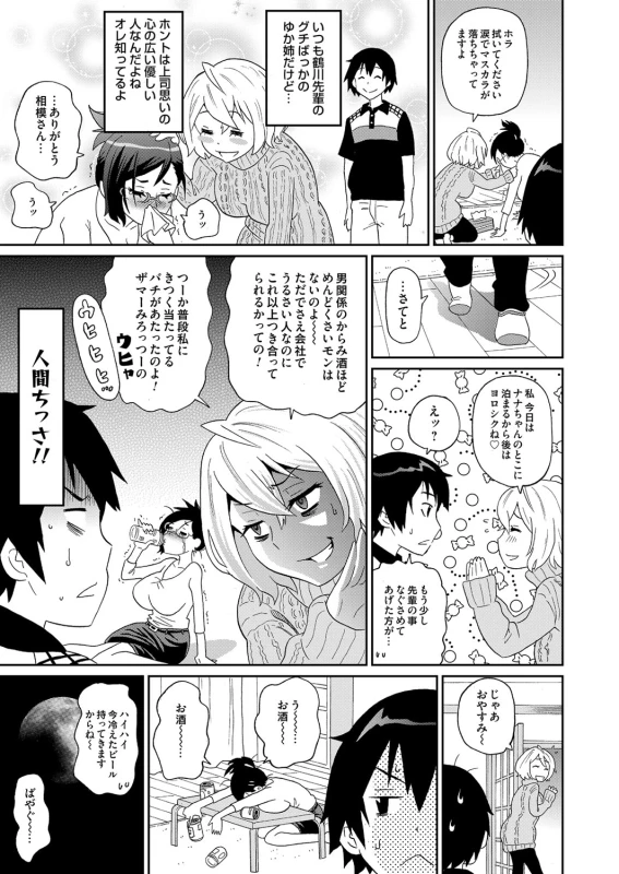 COMIC Magnum Vol. 70_045