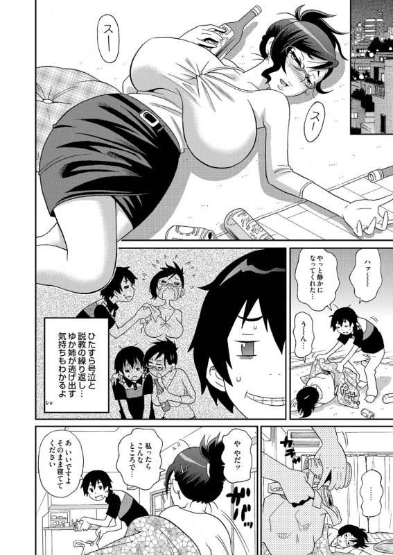 COMIC Magnum Vol. 70_046