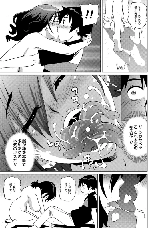 COMIC Magnum Vol. 70_049