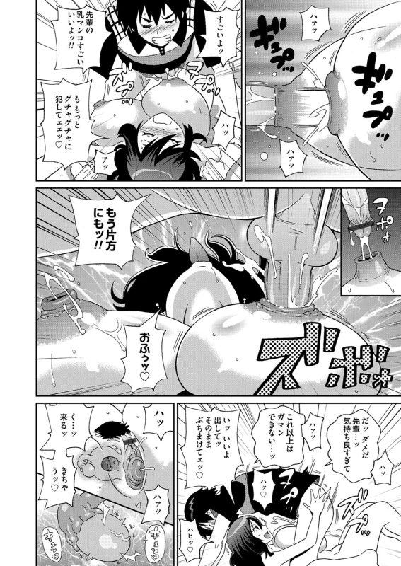 COMIC Magnum Vol. 70_062