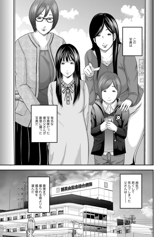 COMIC Magnum Vol. 70_067