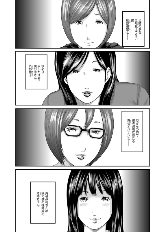COMIC Magnum Vol. 70_068