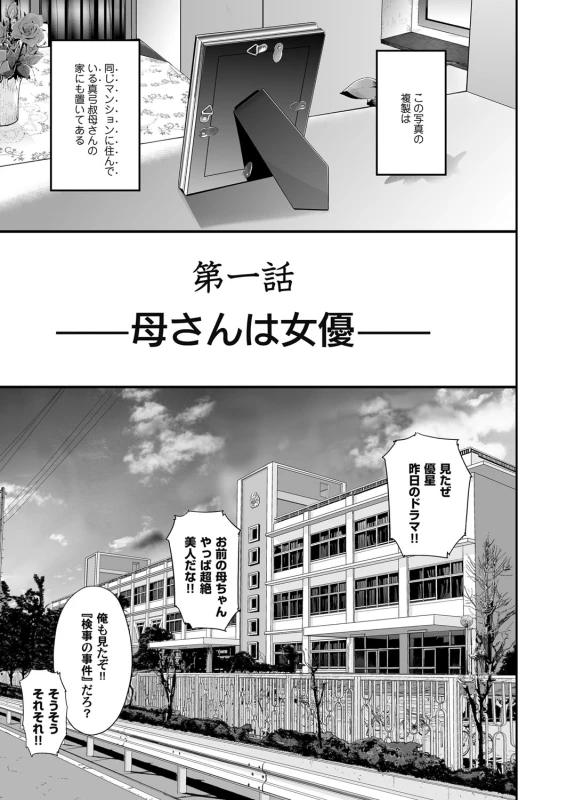COMIC Magnum Vol. 70_069