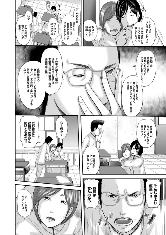 COMIC Magnum Vol. 70_070