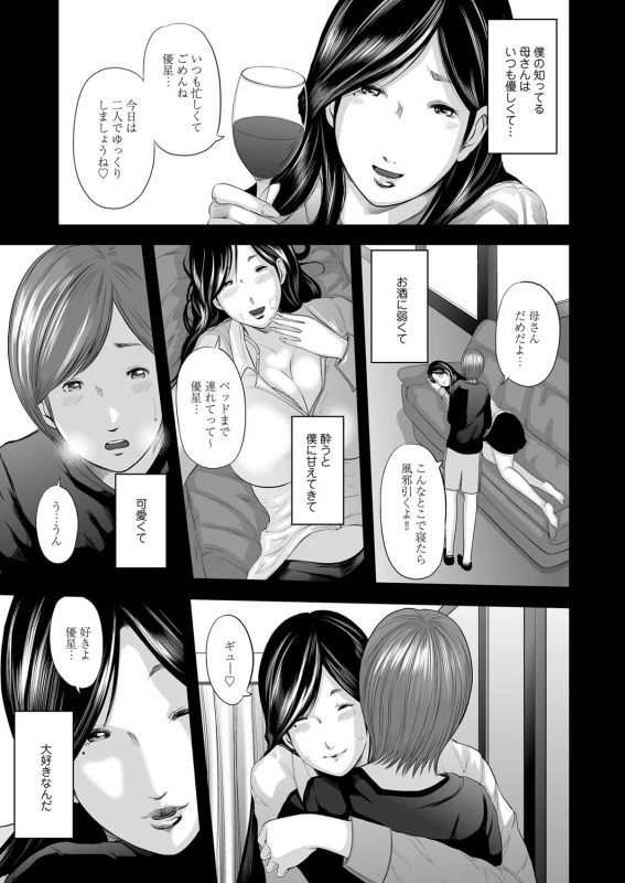 COMIC Magnum Vol. 70_073