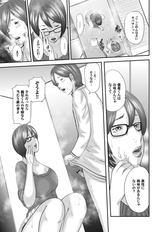 COMIC Magnum Vol. 70_079