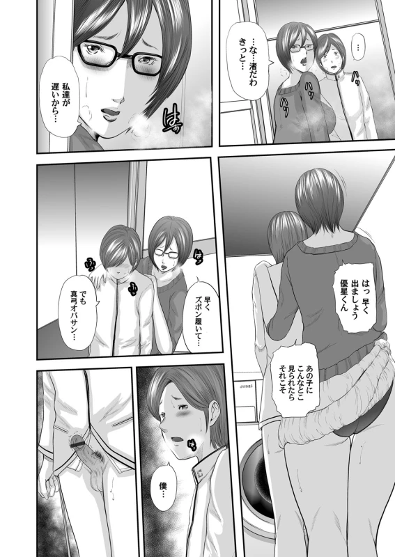 COMIC Magnum Vol. 70_082