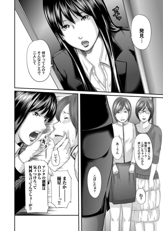 COMIC Magnum Vol. 70_088