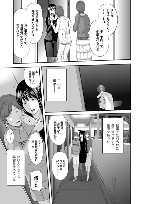 COMIC Magnum Vol. 70_089