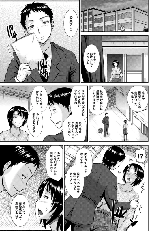 COMIC Magnum Vol. 70_095