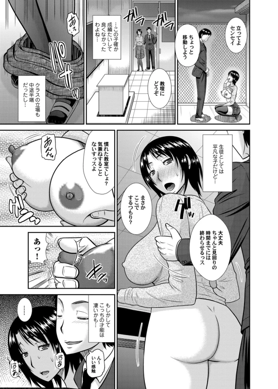COMIC Magnum Vol. 70_099