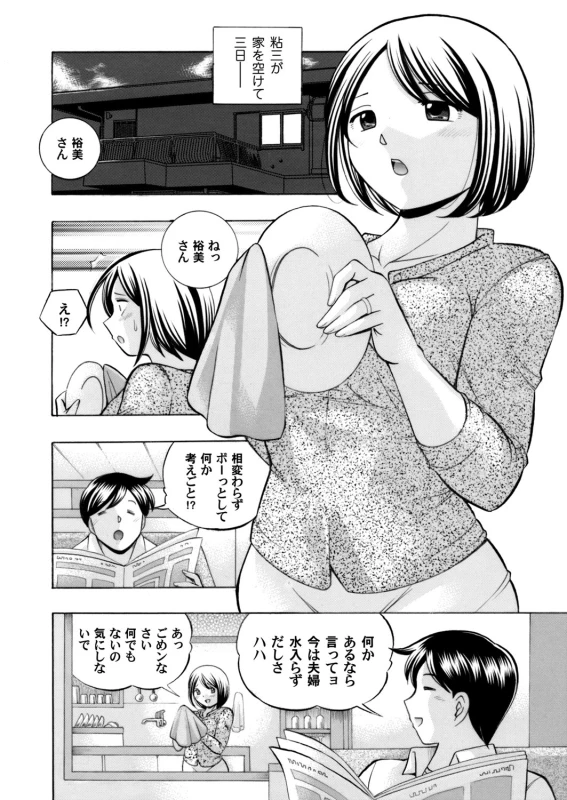 COMIC Magnum Vol. 71_002