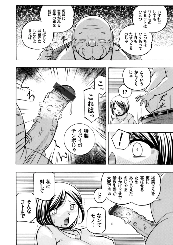 COMIC Magnum Vol. 71_012
