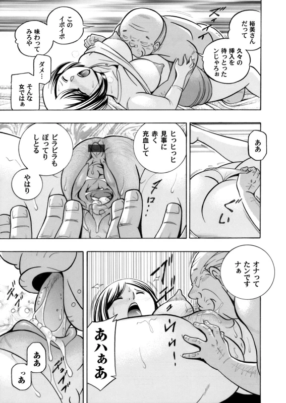 COMIC Magnum Vol. 71_013