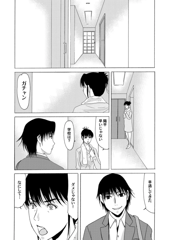 COMIC Magnum Vol. 71_022