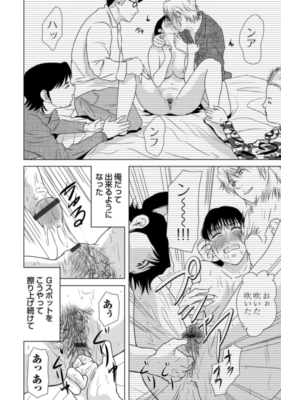 COMIC Magnum Vol. 71_026