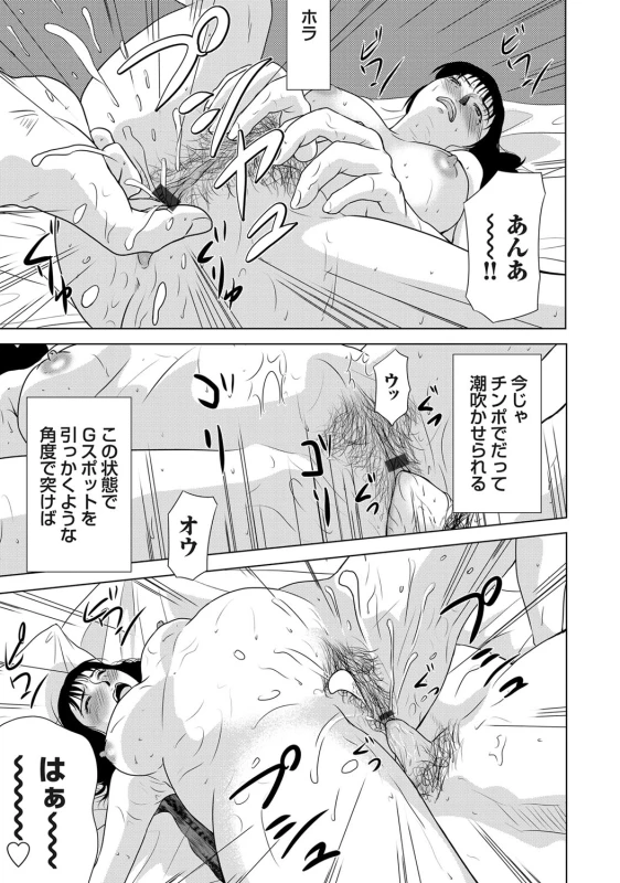 COMIC Magnum Vol. 71_027