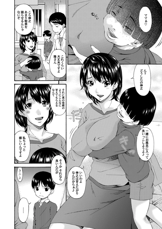 COMIC Magnum Vol. 71_038