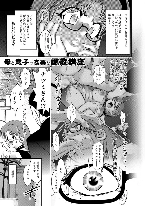 COMIC Magnum Vol. 71_057
