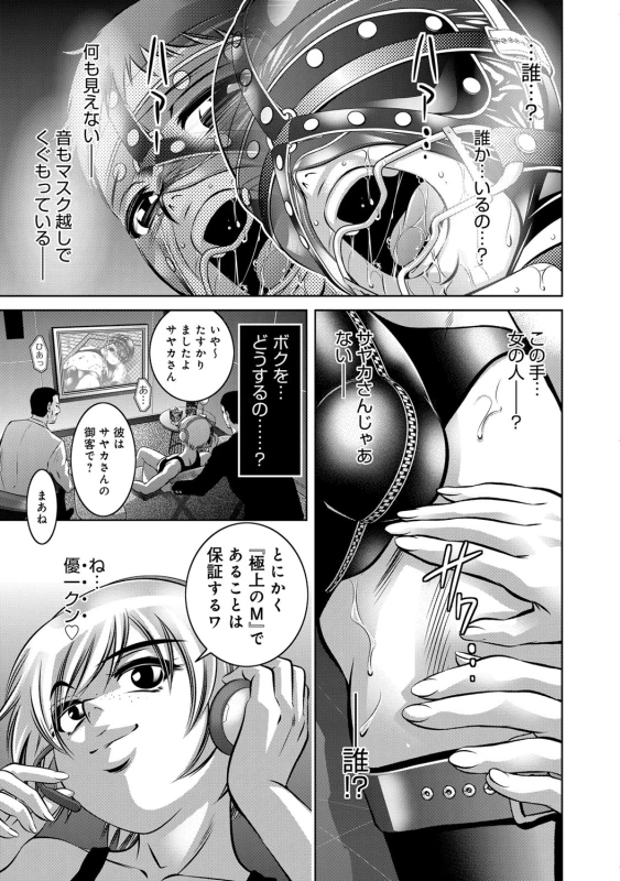 COMIC Magnum Vol. 71_061