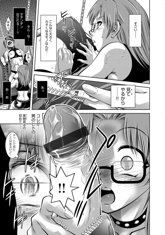 COMIC Magnum Vol. 71_065