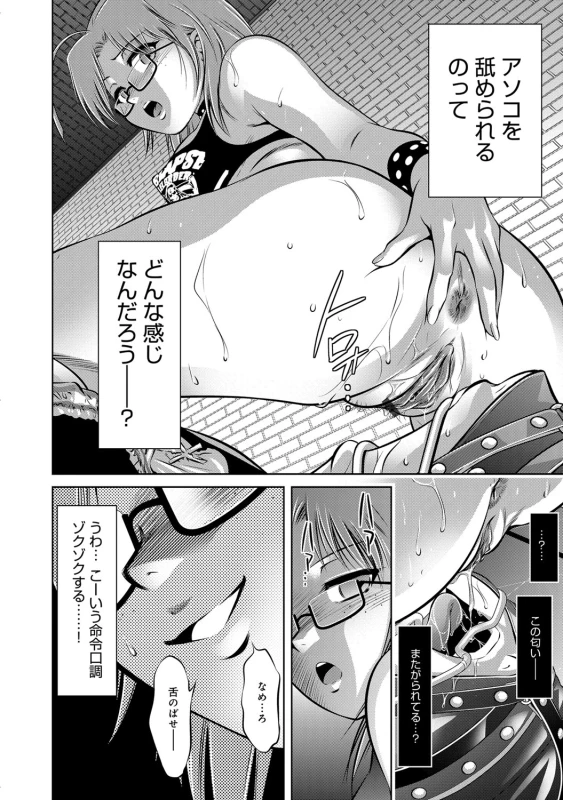 COMIC Magnum Vol. 71_068