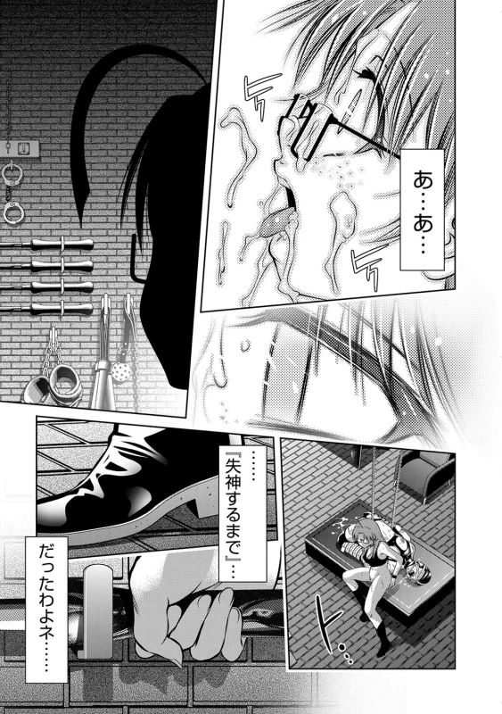 COMIC Magnum Vol. 71_075