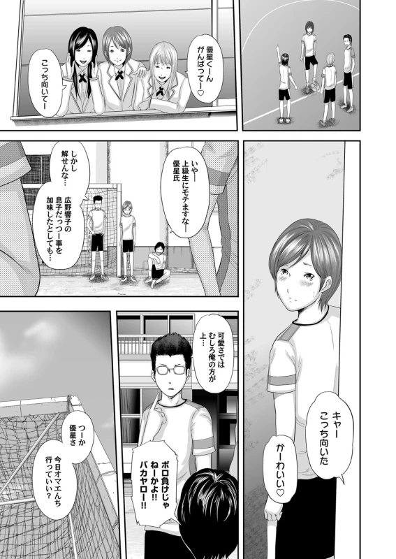 COMIC Magnum Vol. 71_079