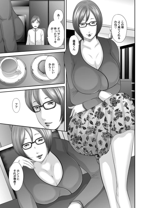 COMIC Magnum Vol. 71_081