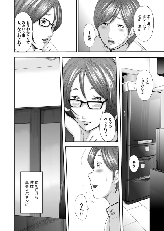 COMIC Magnum Vol. 71_082