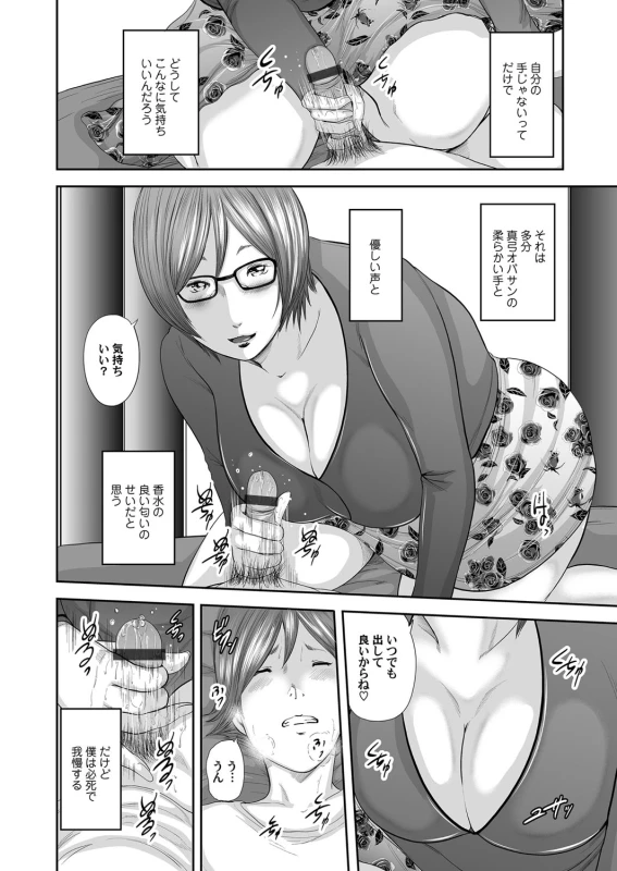 COMIC Magnum Vol. 71_084