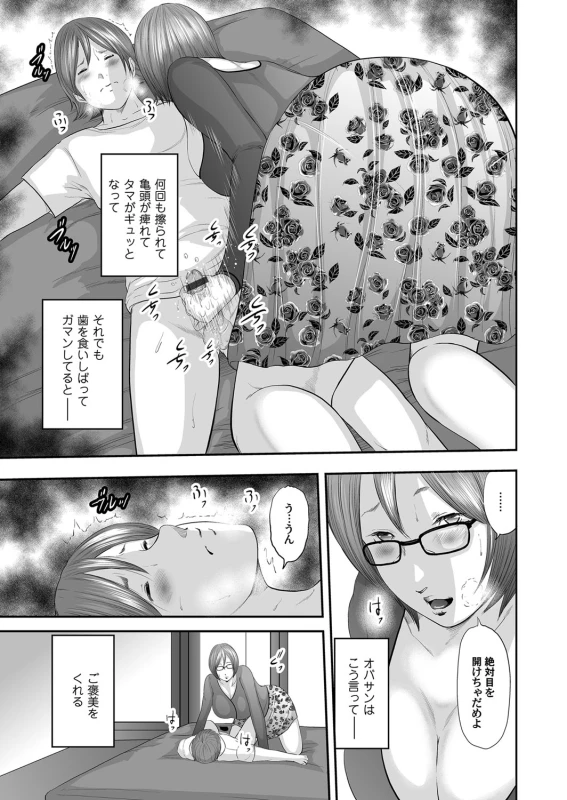 COMIC Magnum Vol. 71_085