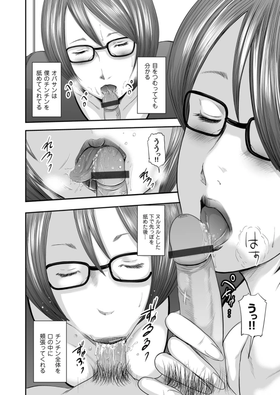 COMIC Magnum Vol. 71_086