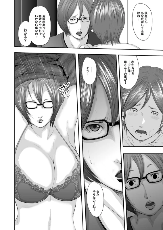 COMIC Magnum Vol. 71_090