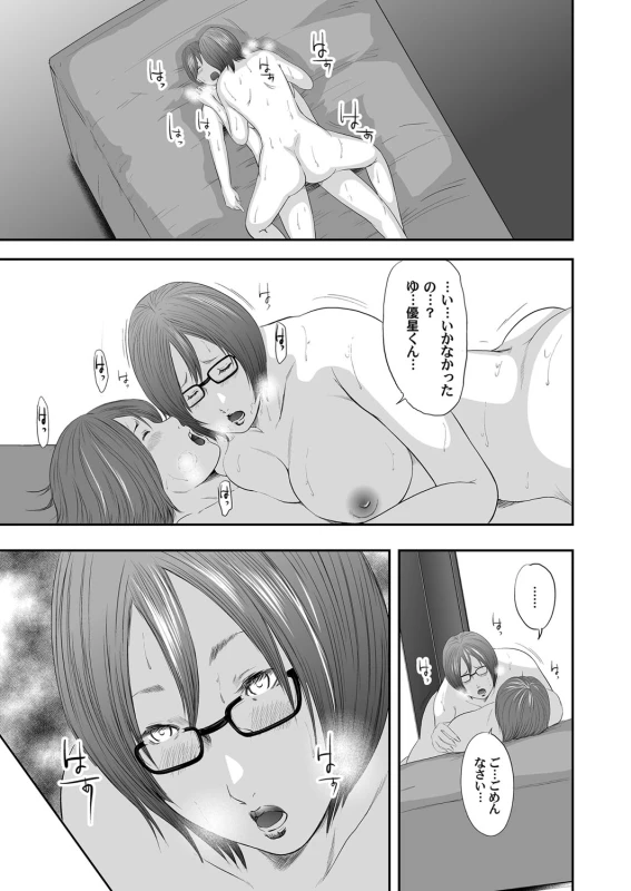 COMIC Magnum Vol. 71_097