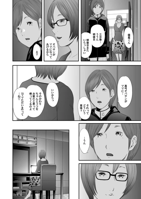COMIC Magnum Vol. 71_098